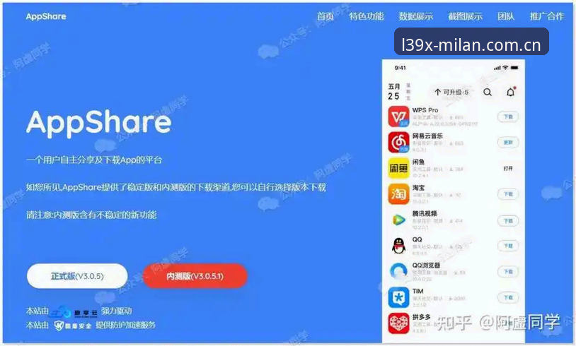 资深用户分享：米兰APP历史数据查询使用技巧全解析