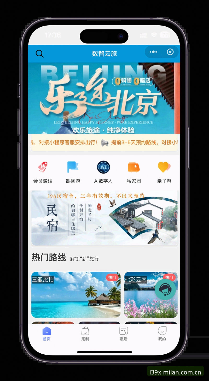 一年之夏APP中国版 一年之夏APP中国版升级:3大实质性变化与L39X标识焕新全解析