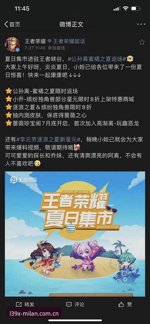 一年之夏APP中国版用户追踪：雷吉亚纳中锋奥格贝德签约细节浮出水面，开发联盟经历成数据参考