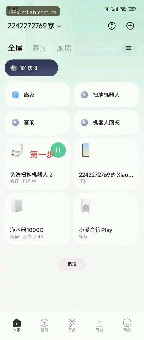 揭秘米兰平台L39X焕新背后：米兰APP覆盖安卓设备使用技巧与数据同步真相